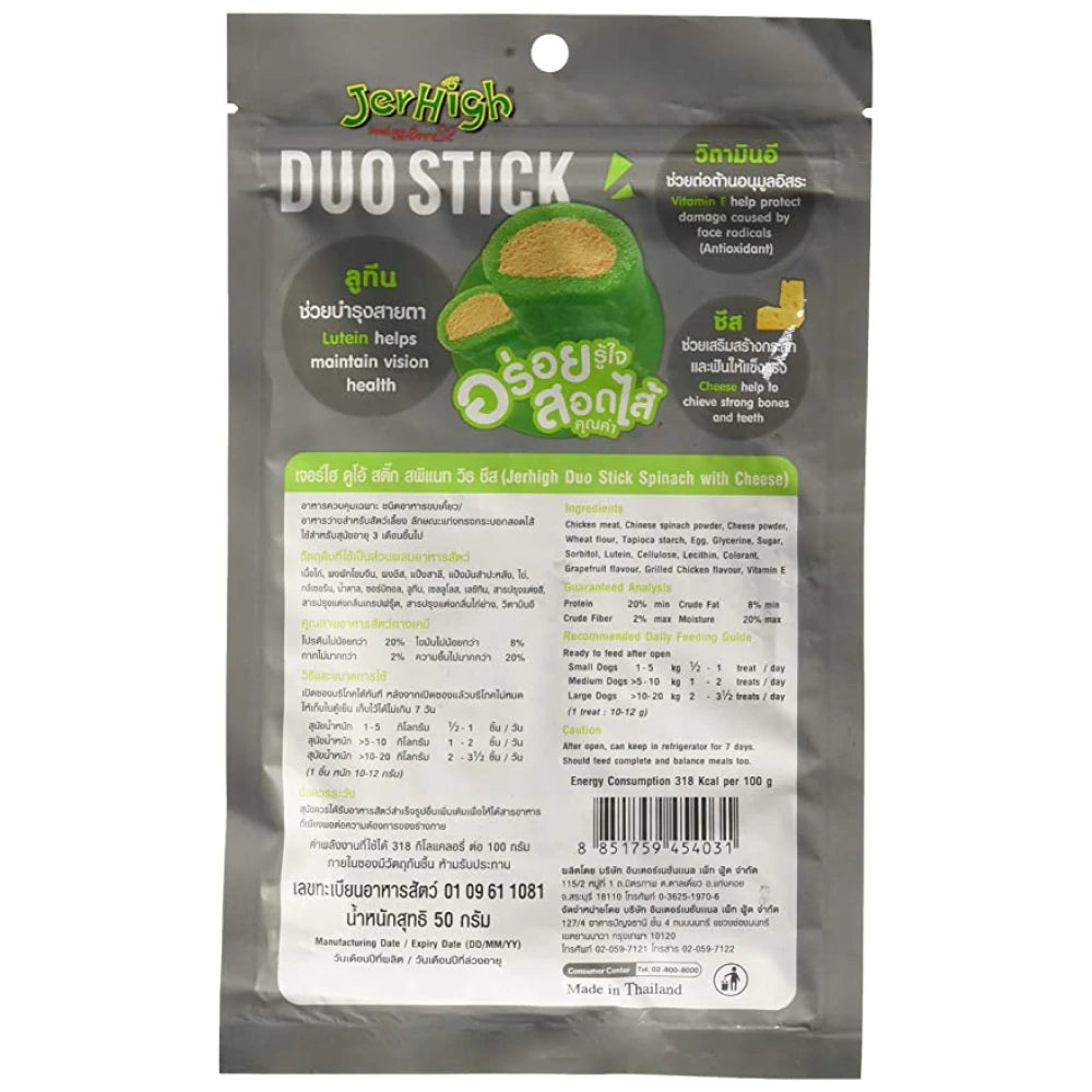 Jerhigh Duo Stick Spinach with Cheese Stick